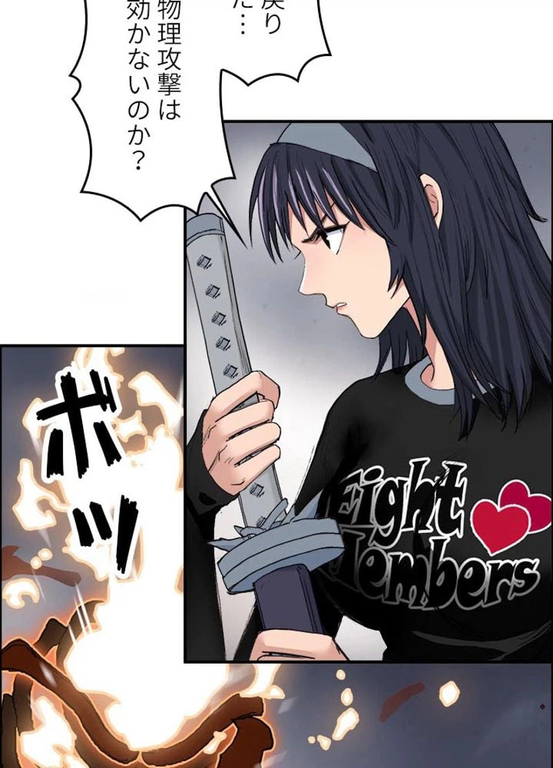ページ 17 — 第188話