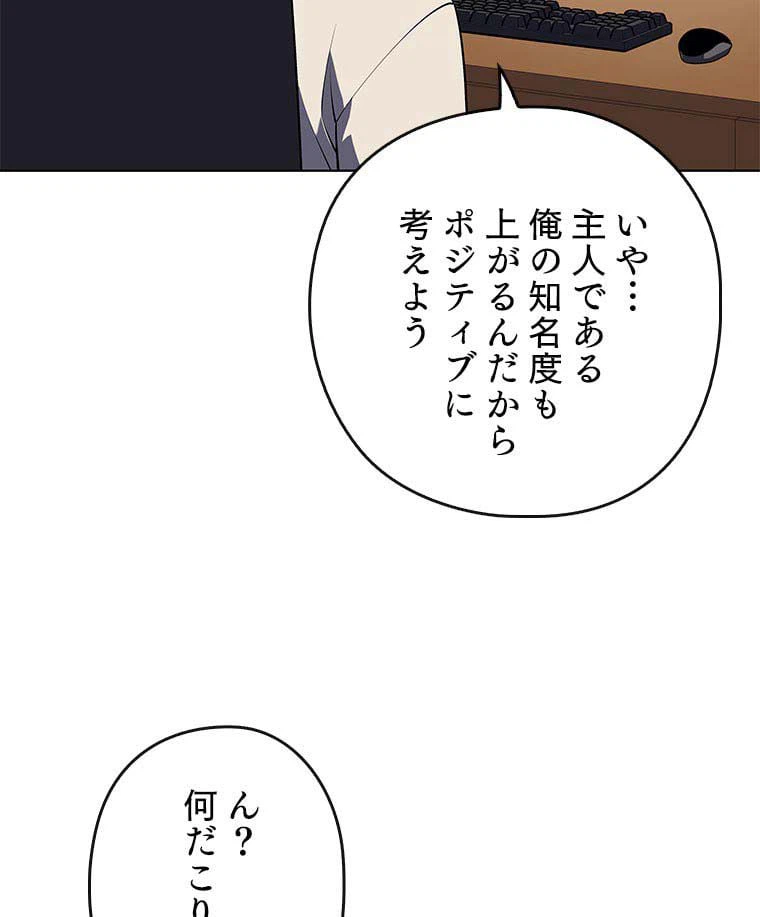 ページ 12 — 第103話