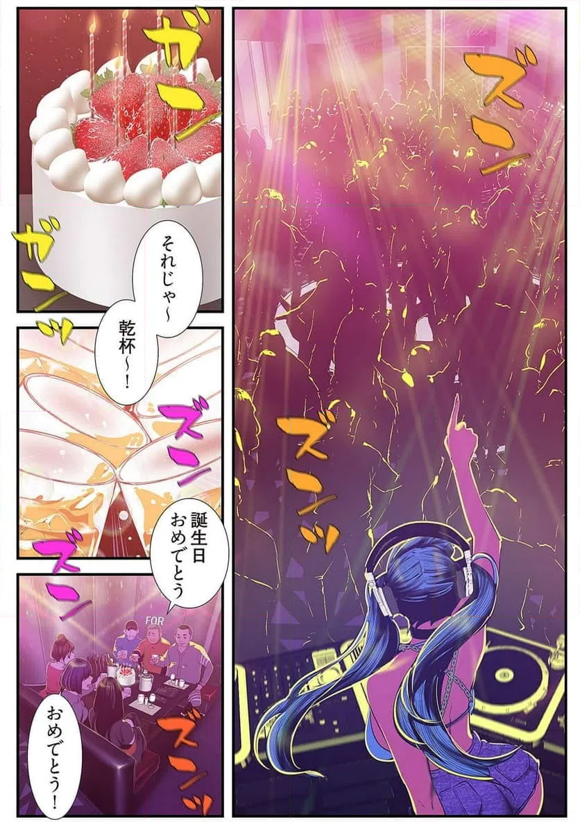 ページ 13 — 第39話