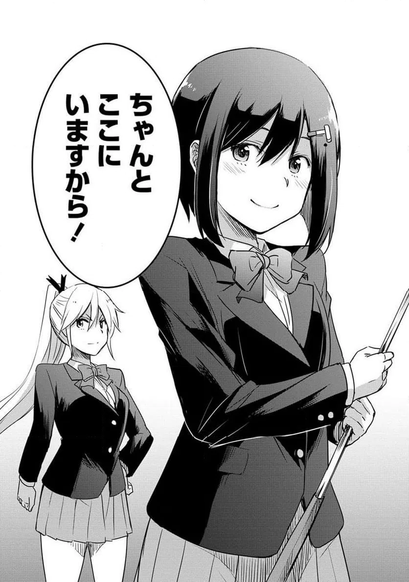 ページ 16 — 第19.2話