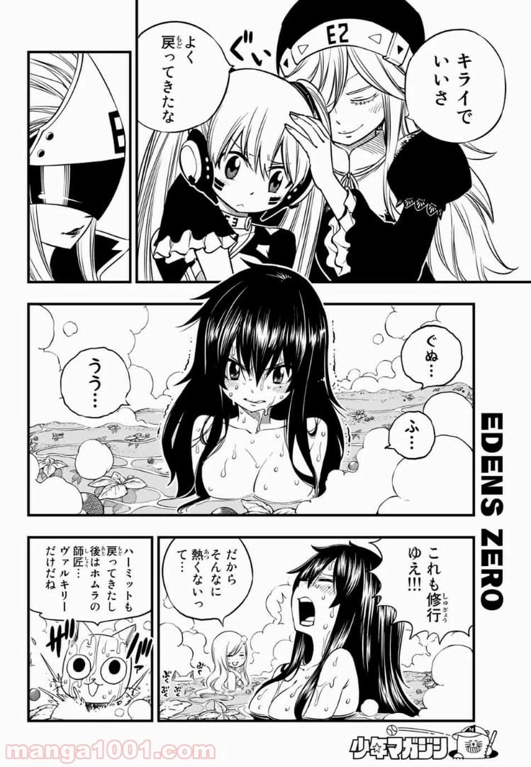 ページ 6 — 第42話