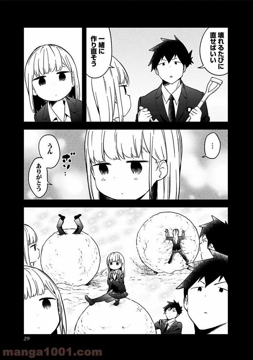 ページ 11 — 第59話