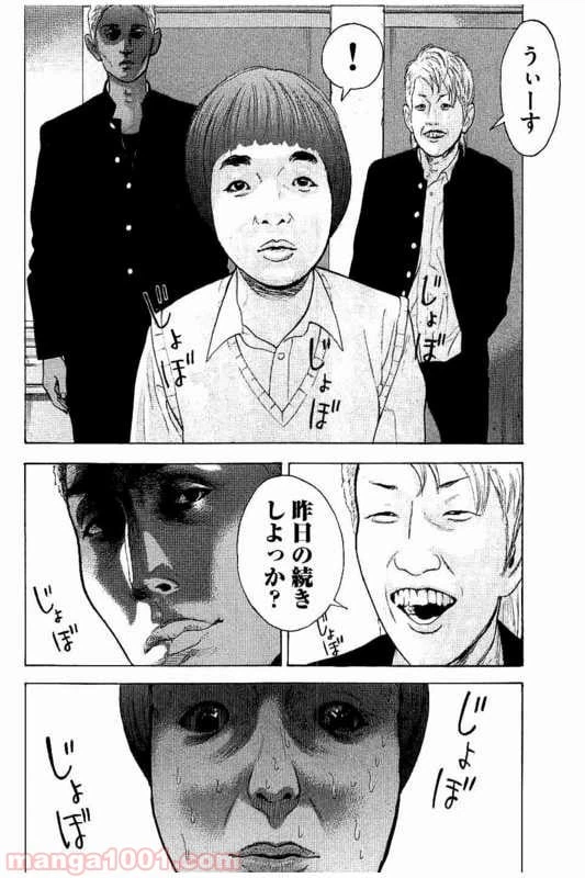 ページ 24 — 第2話