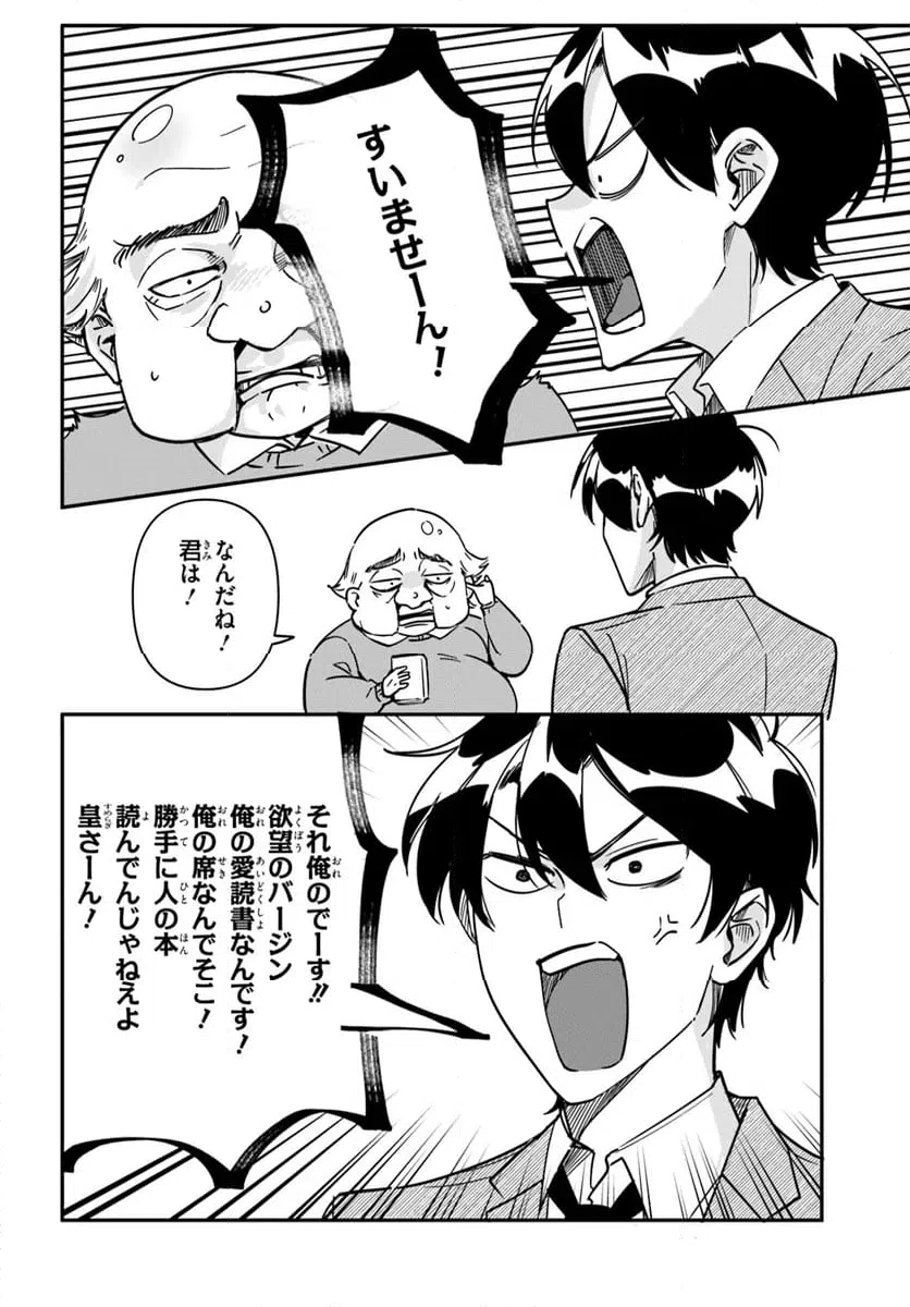 ページ 10 — 第12話