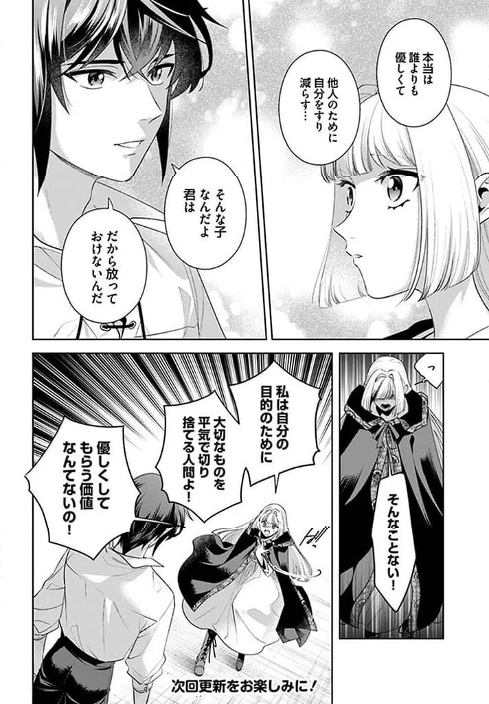 ページ 7 — 第15.3話