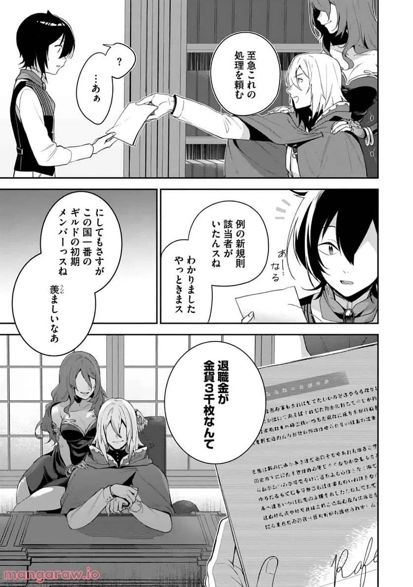 ページ 15 — 第1話