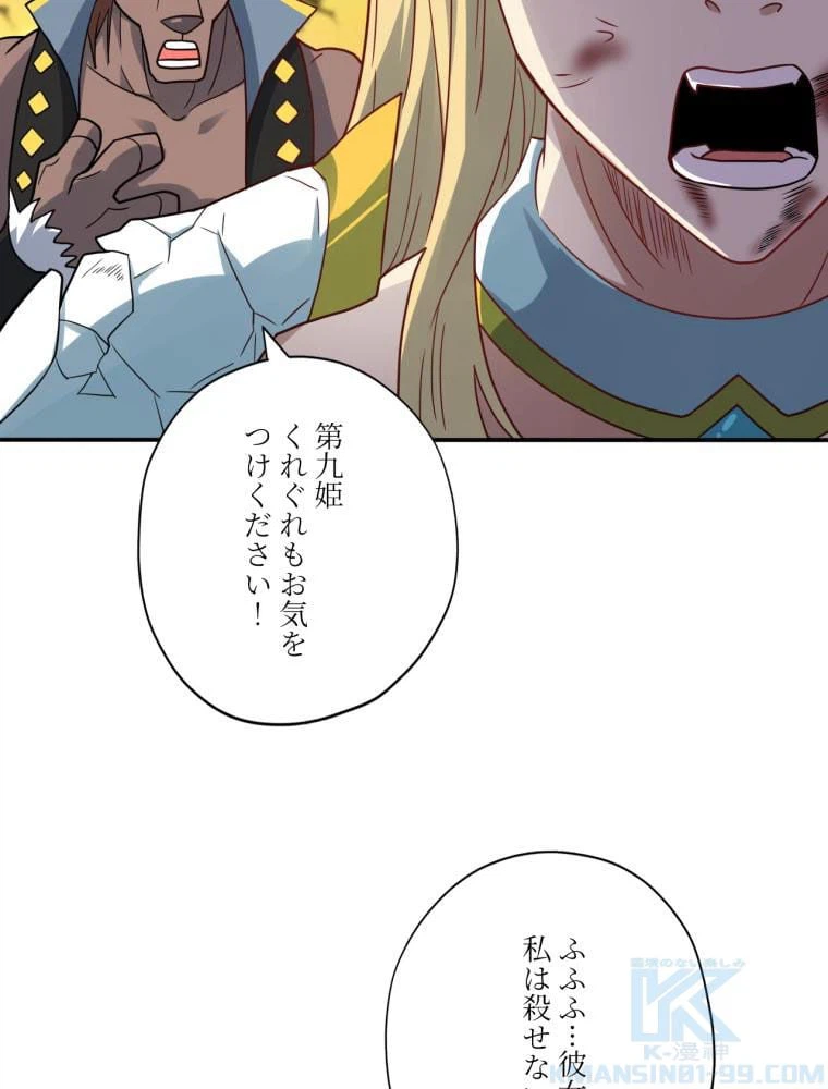ページ 5 — 第131話