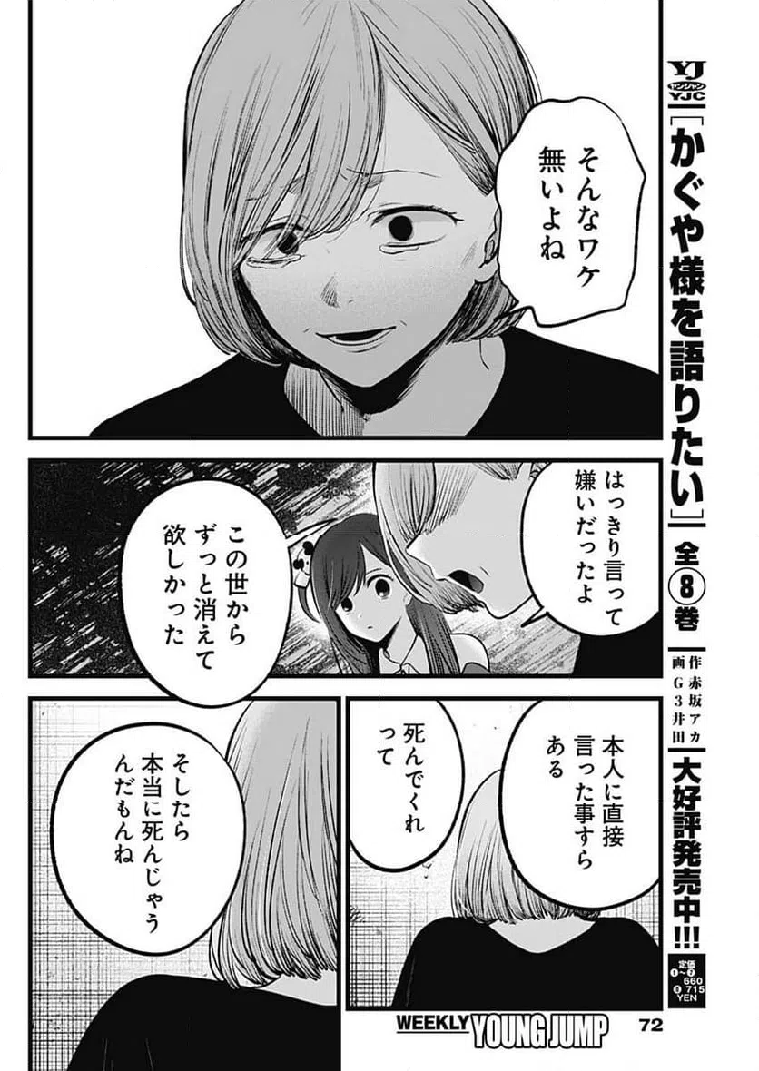ページ 12 — 第132話