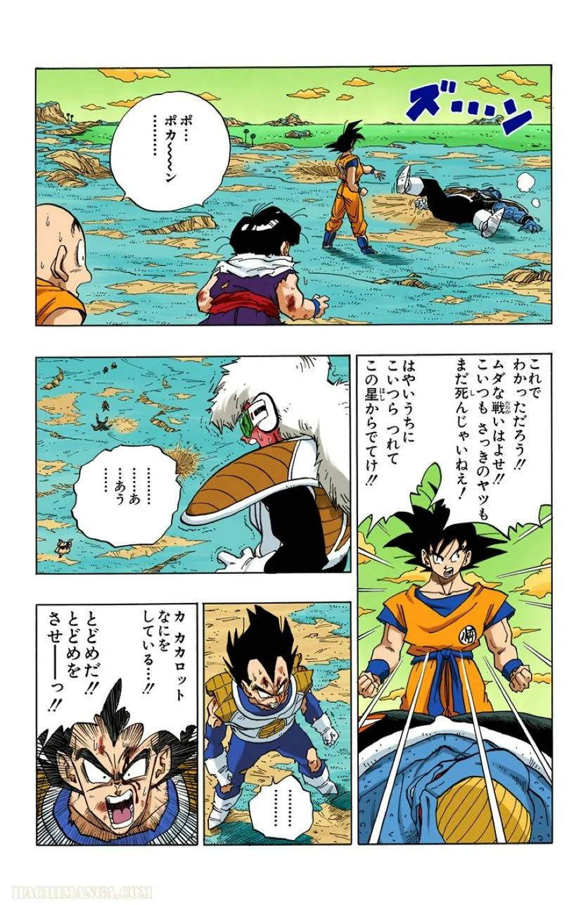 ページ 11 — 第24話