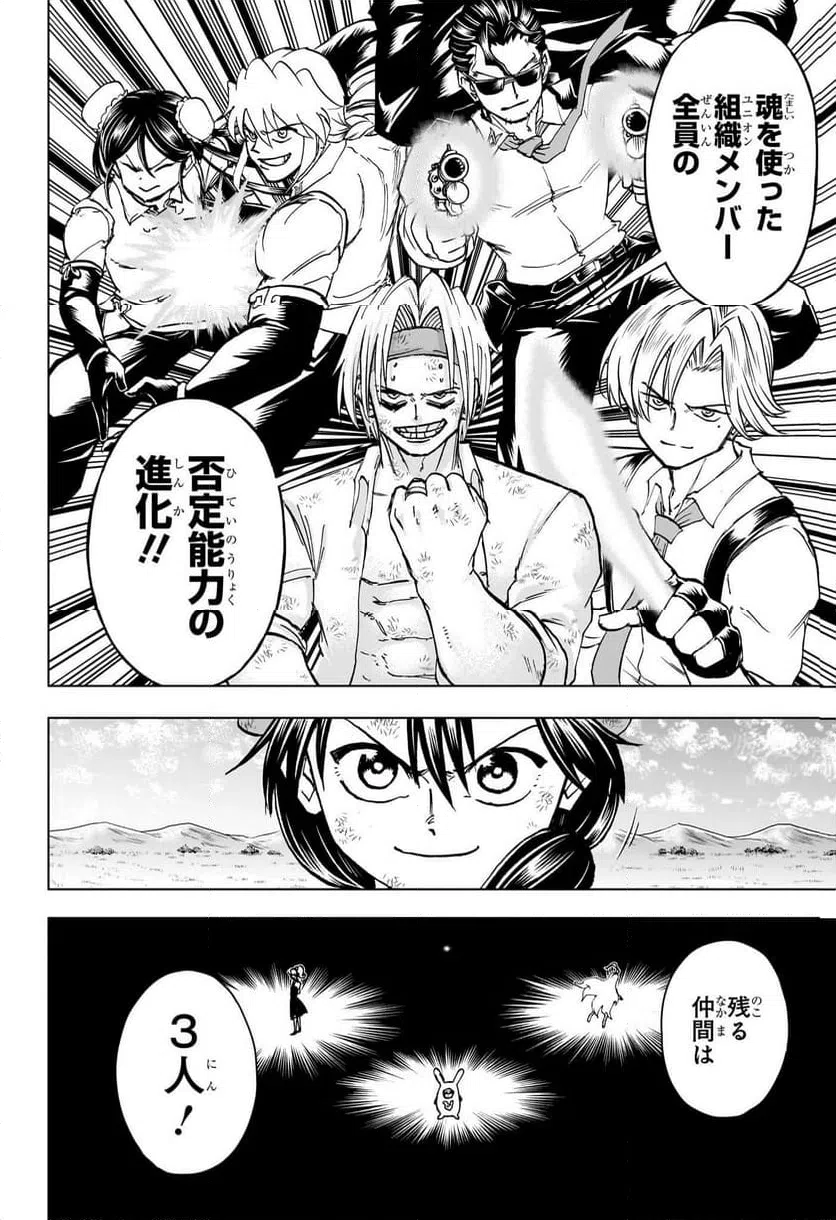 ページ 4 — 第207話
