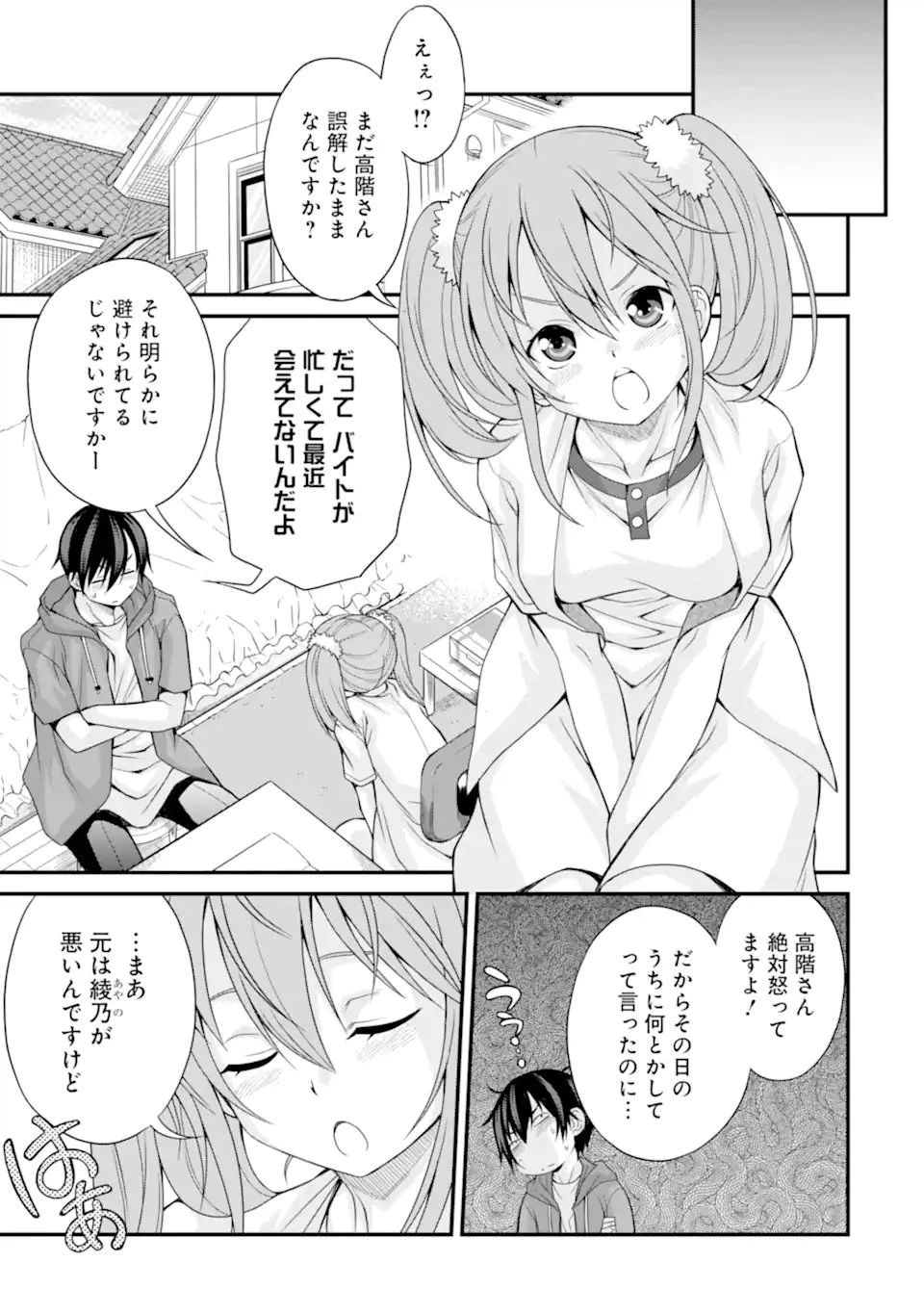 ページ 11 — 第10話