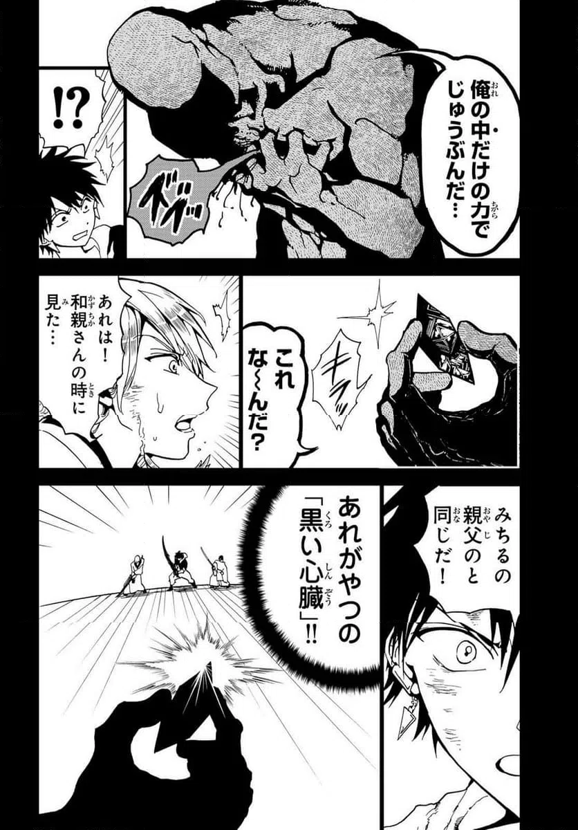ページ 15 — 第146話