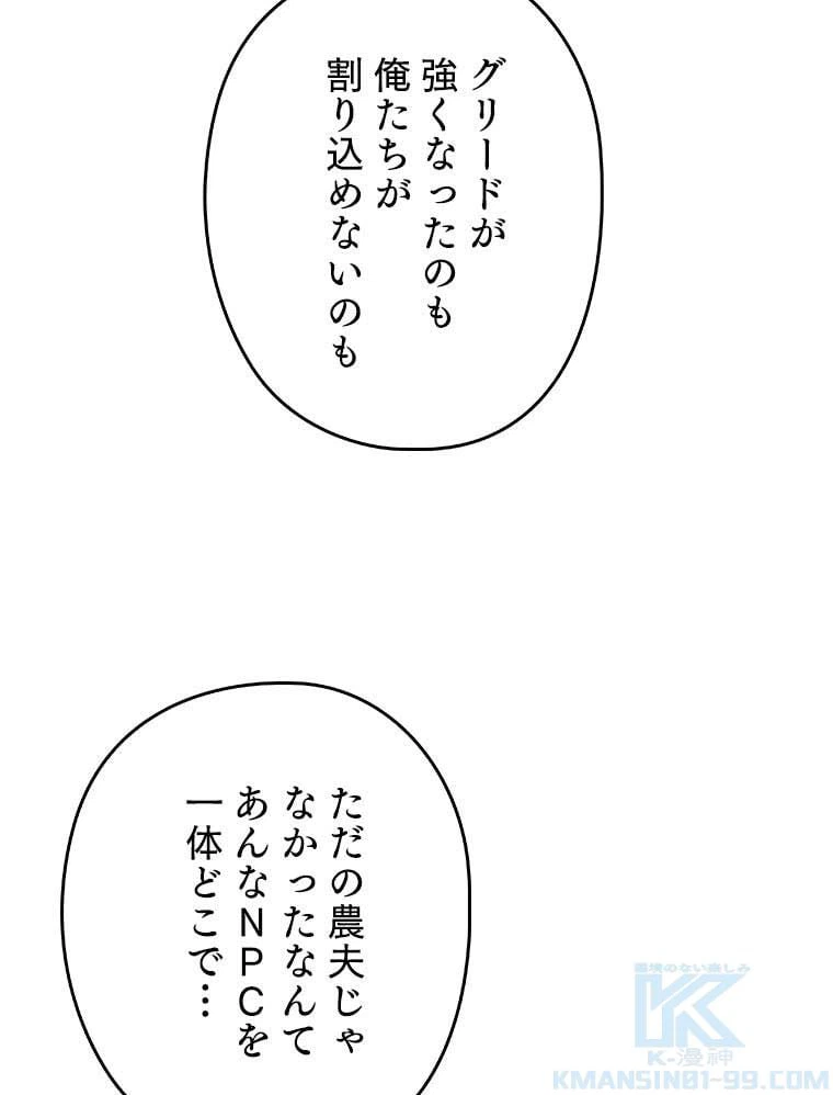 ページ 14 — 第107話