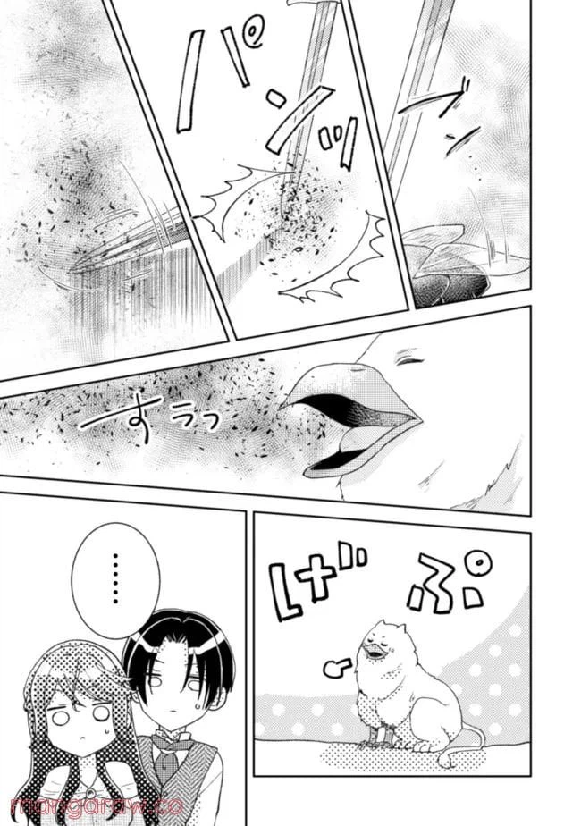 ページ 19 — 第16話