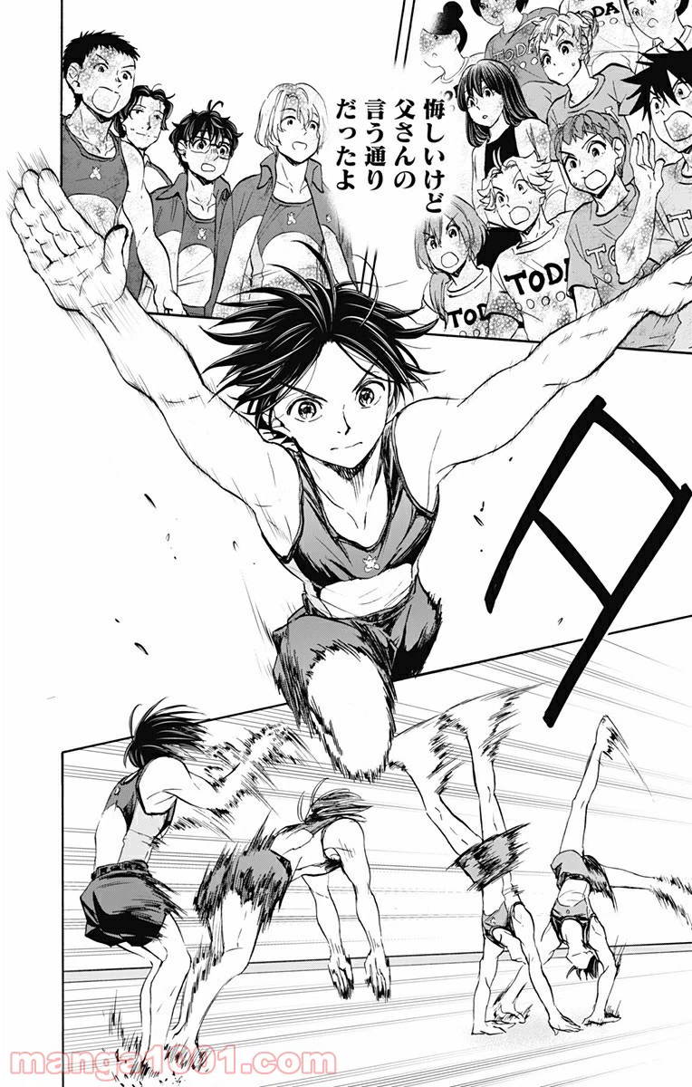 ページ 10 — 第75話