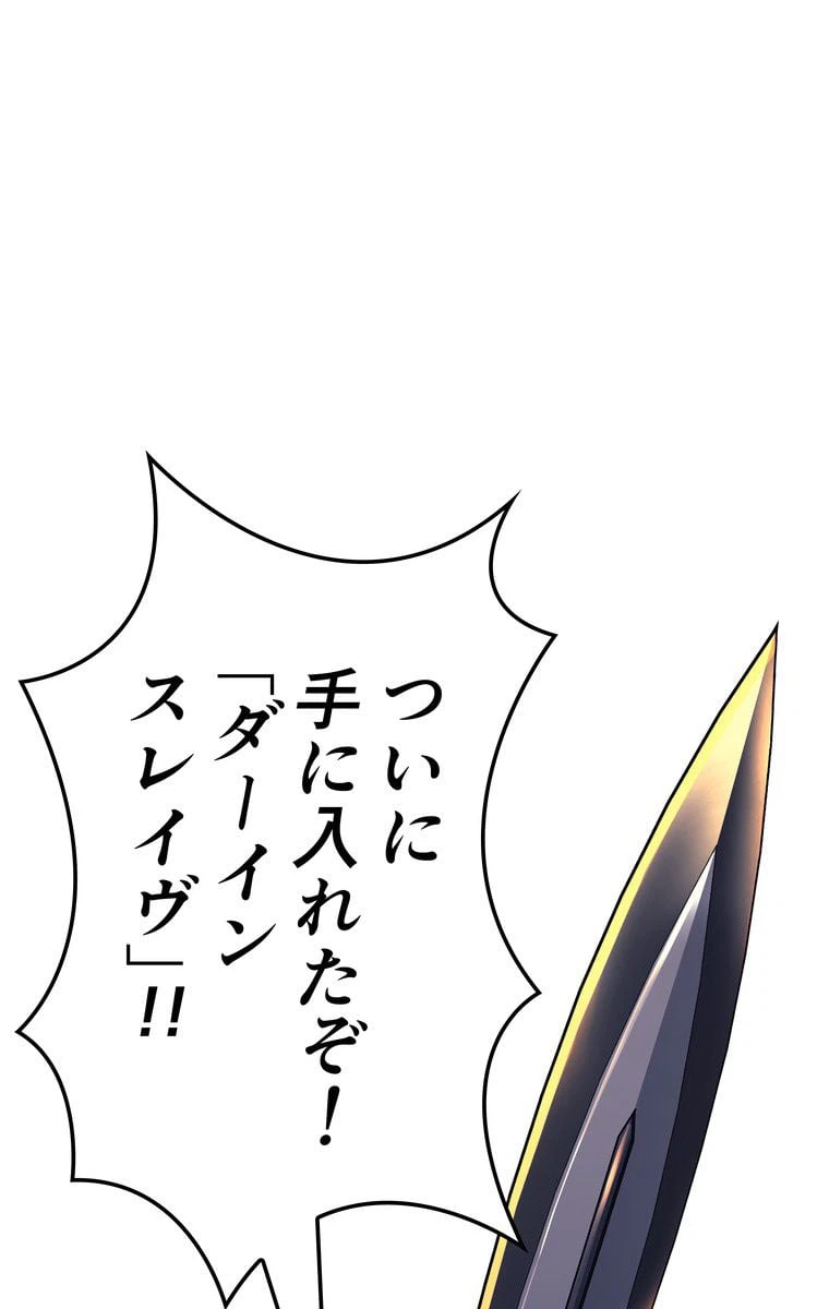 ページ 3 — 第41話