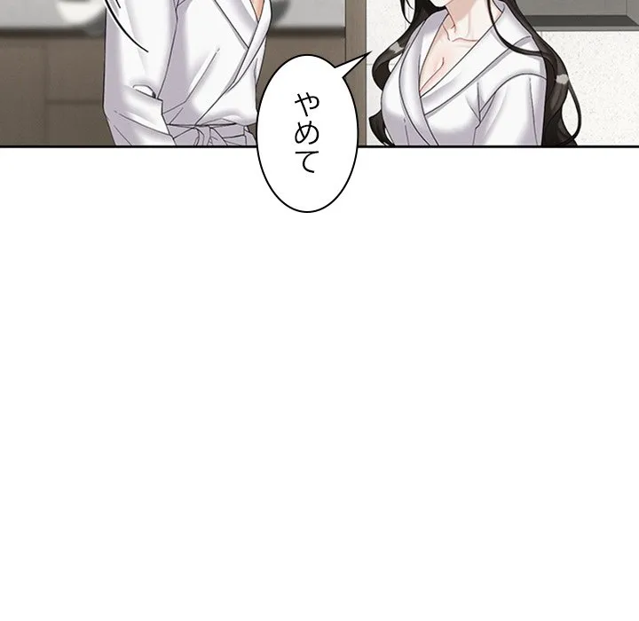 ページ 26 — 第22話