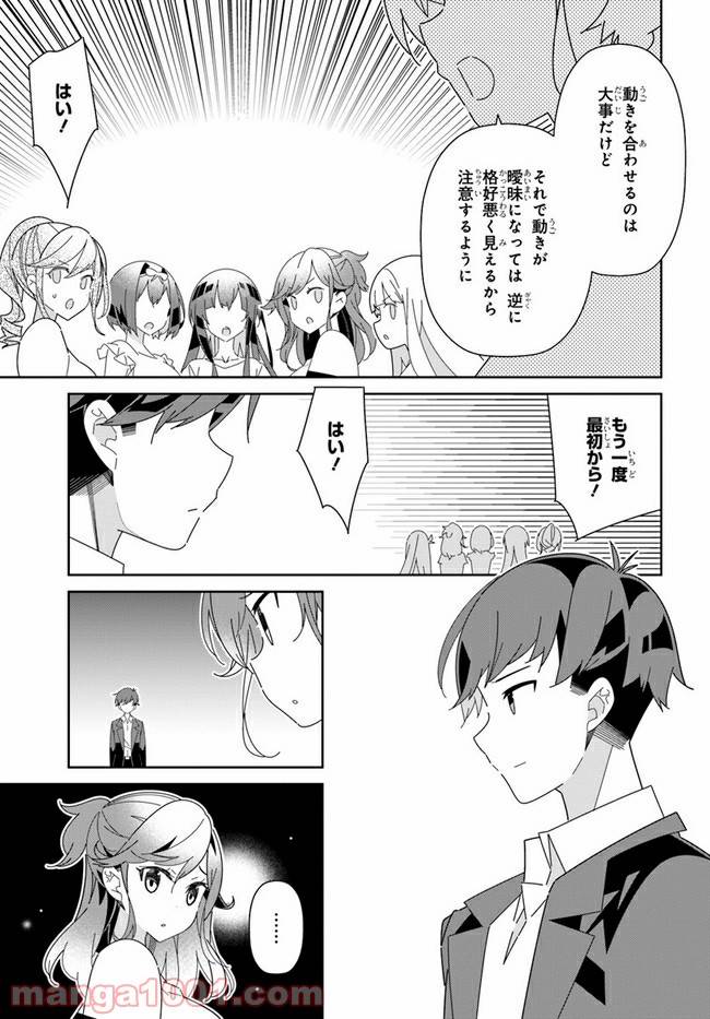 ページ 3 — 第19話