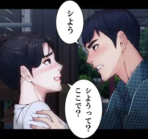 ページ 11 — 第2話