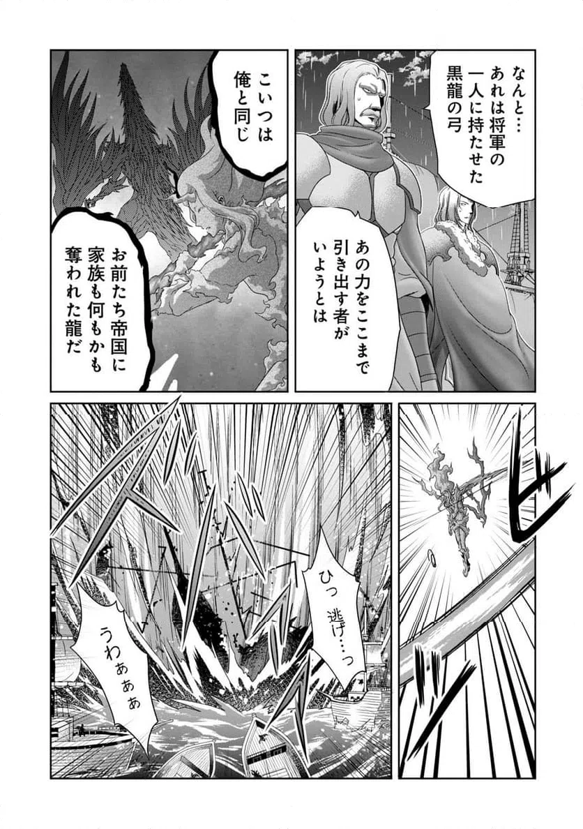 ページ 3 — 第22話