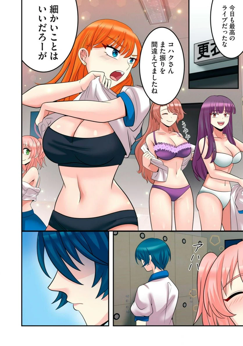 ページ 10 — 第3.1話