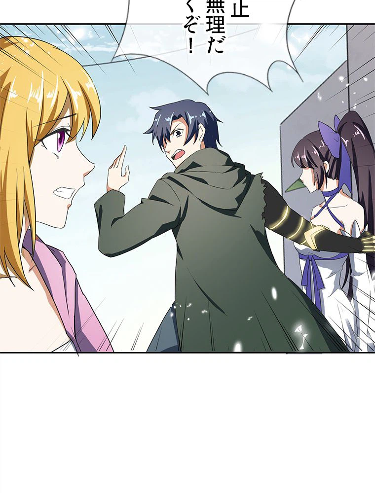ページ 28 — 第32話