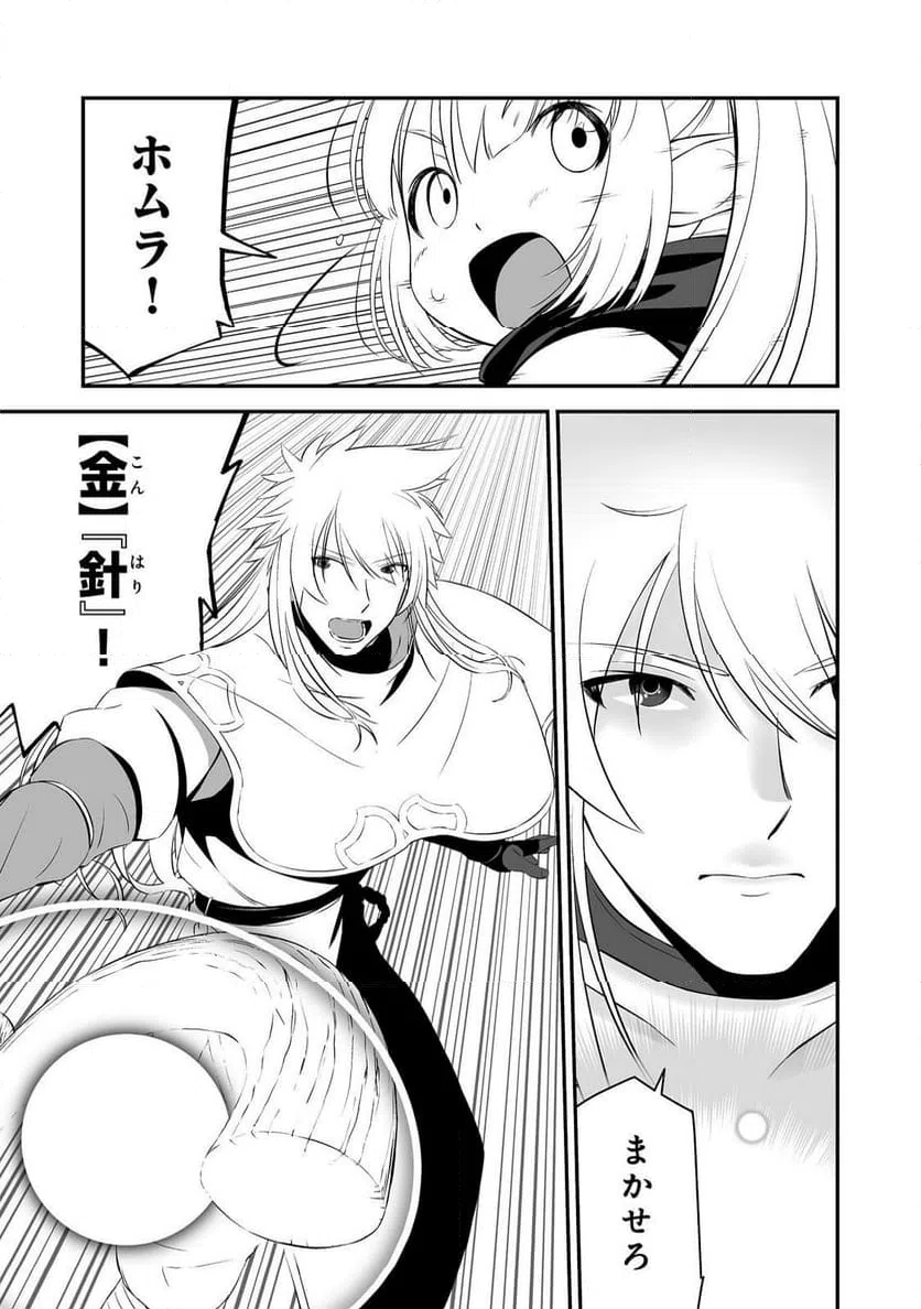 ページ 27 — 第3話