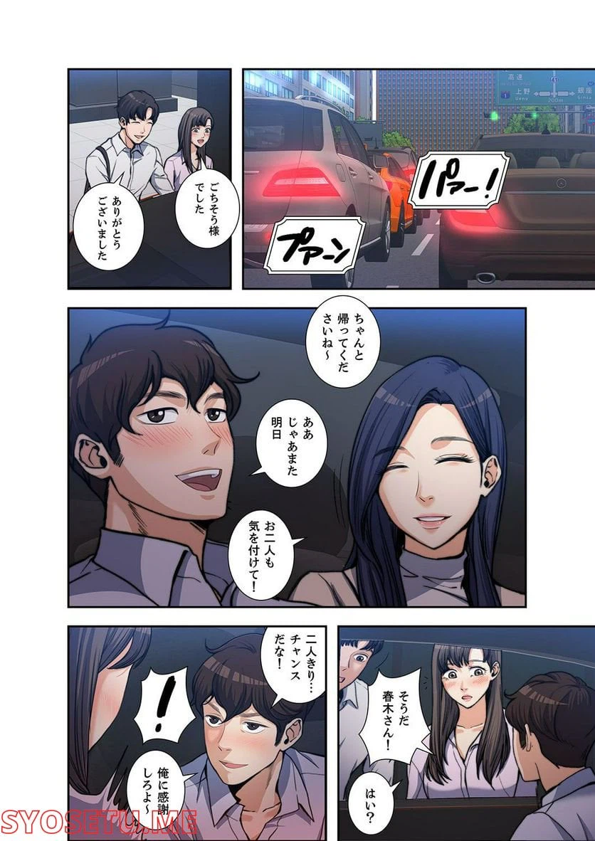 ページ 16 — 第1.1話