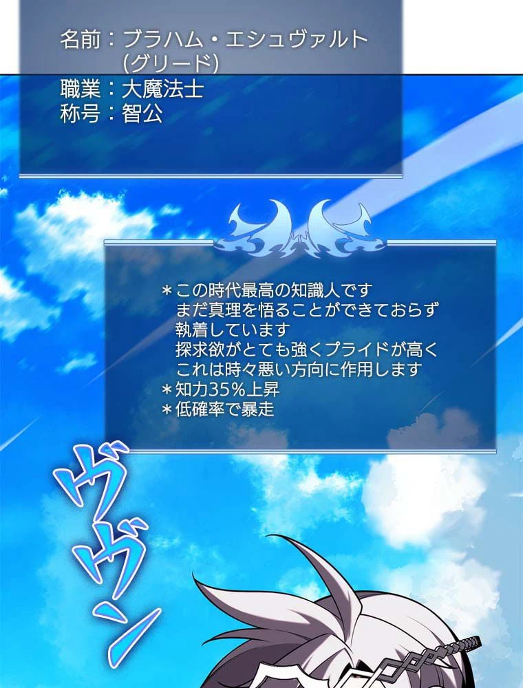 ページ 7 — 第164話