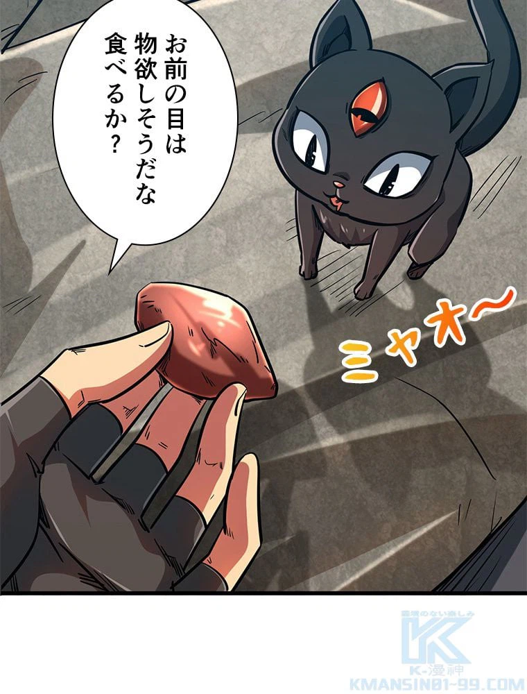 ページ 8 — 第19話