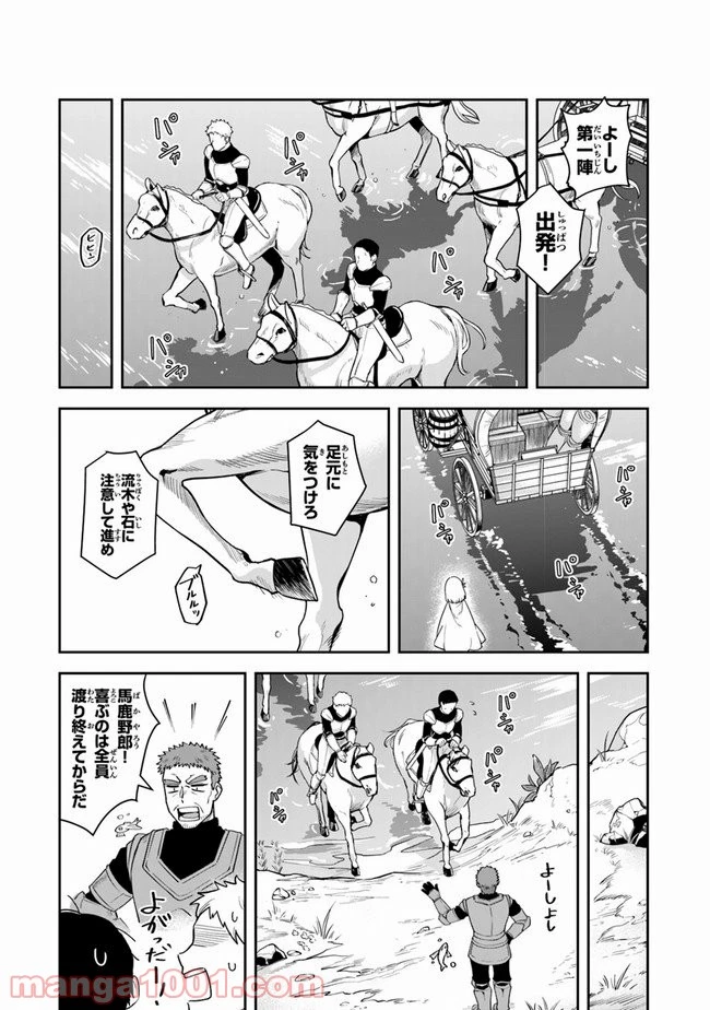 ページ 7 — 第12話