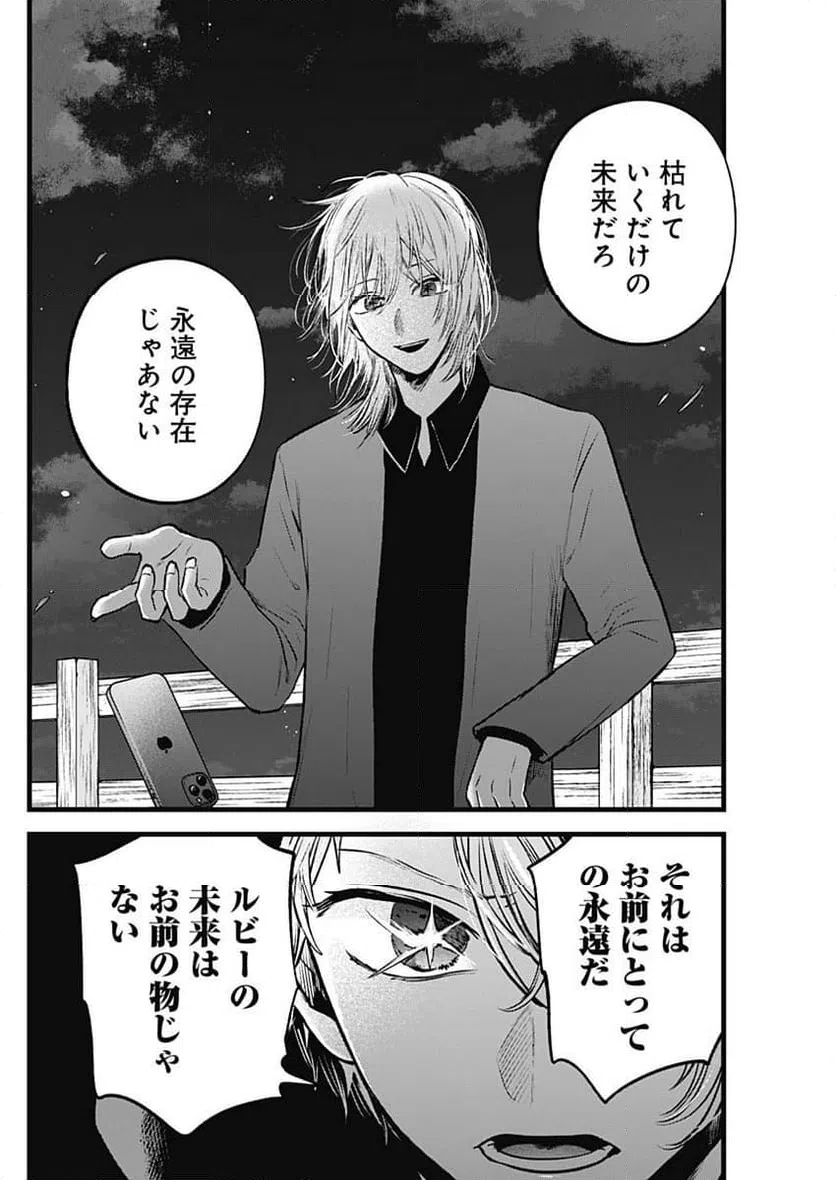 ページ 4 — 第161話