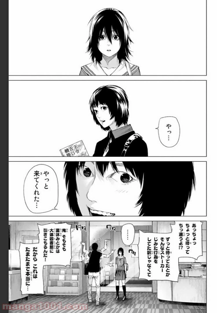ページ 12 — 第10.4話