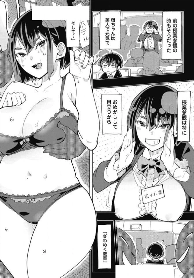 ページ 5 — 第32話