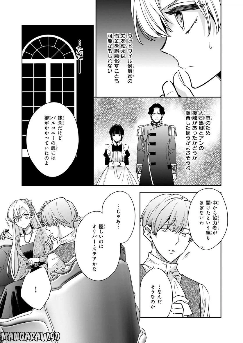ページ 11 — 第7.1話