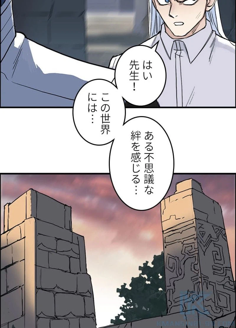 ページ 10 — 第212話