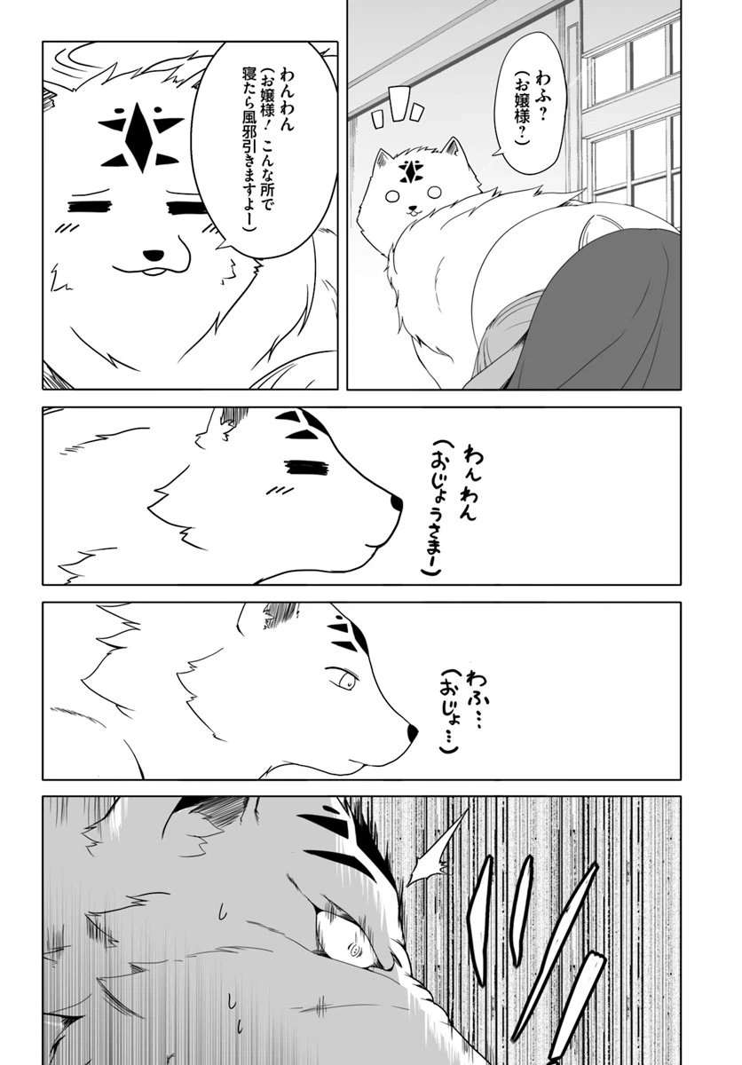 ページ 23 — 第8話
