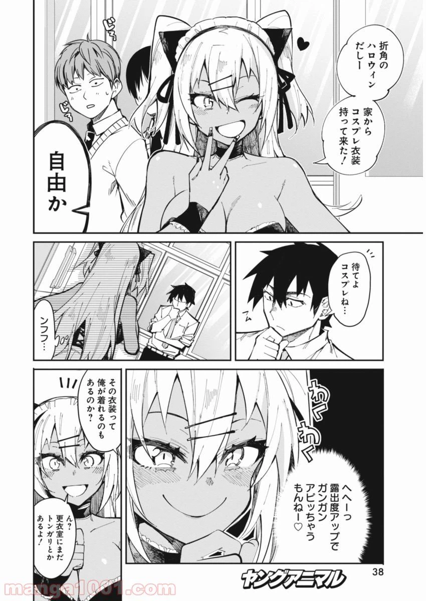 ページ 4 — 第19話