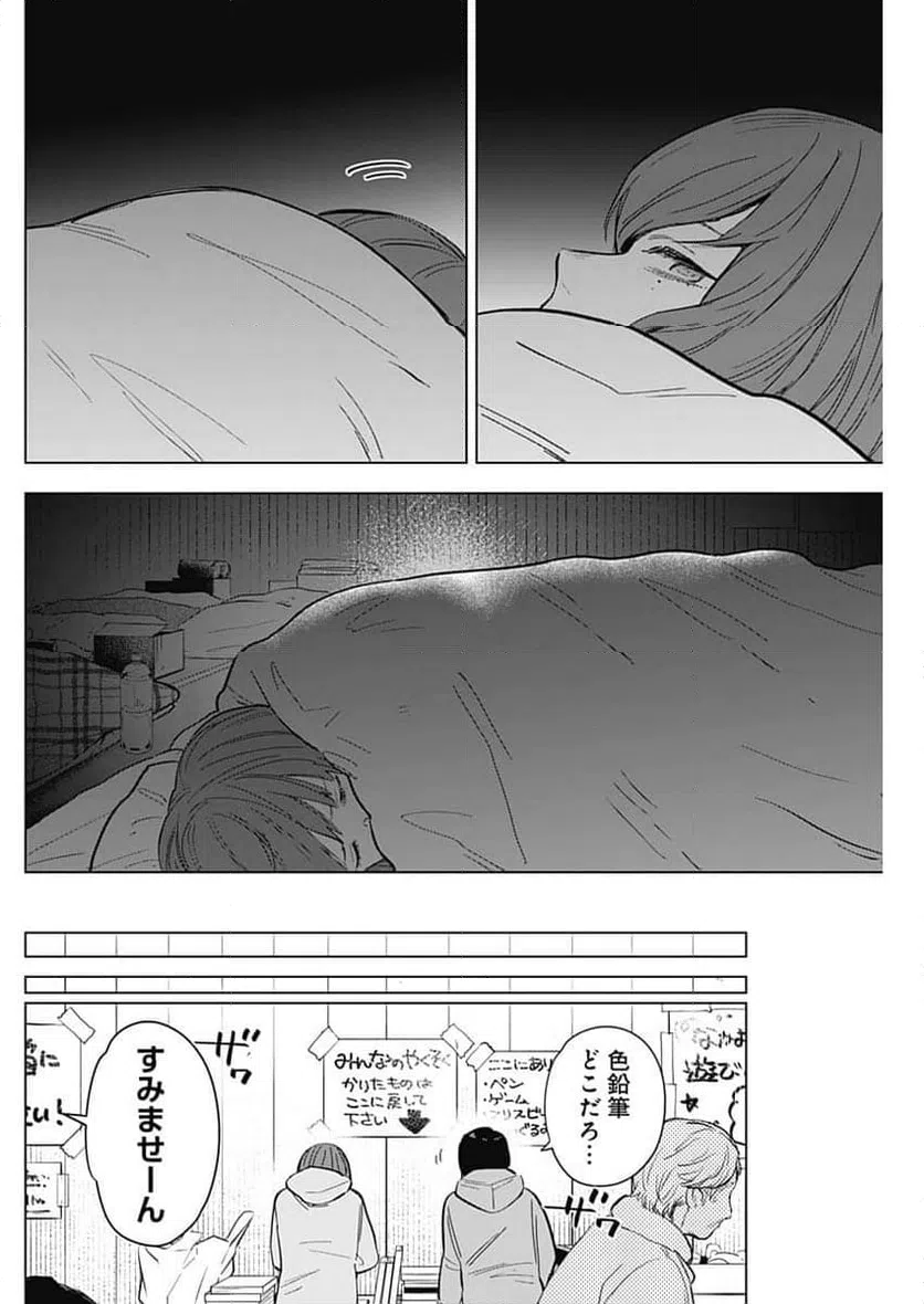 ページ 8 — 第169話