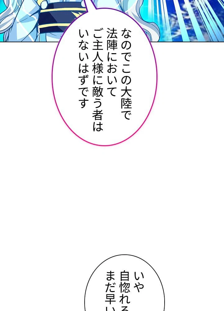 ページ 25 — 第202話