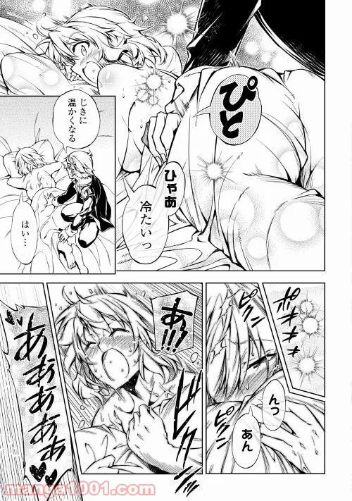 ページ 15 — 第37話