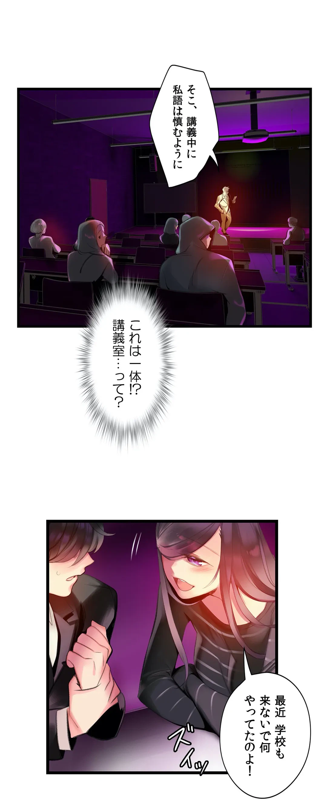ページ 34 — 第74話