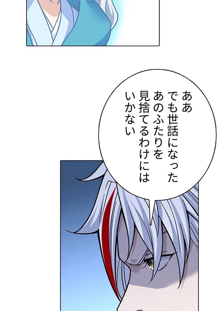 ページ 15 — 第246話