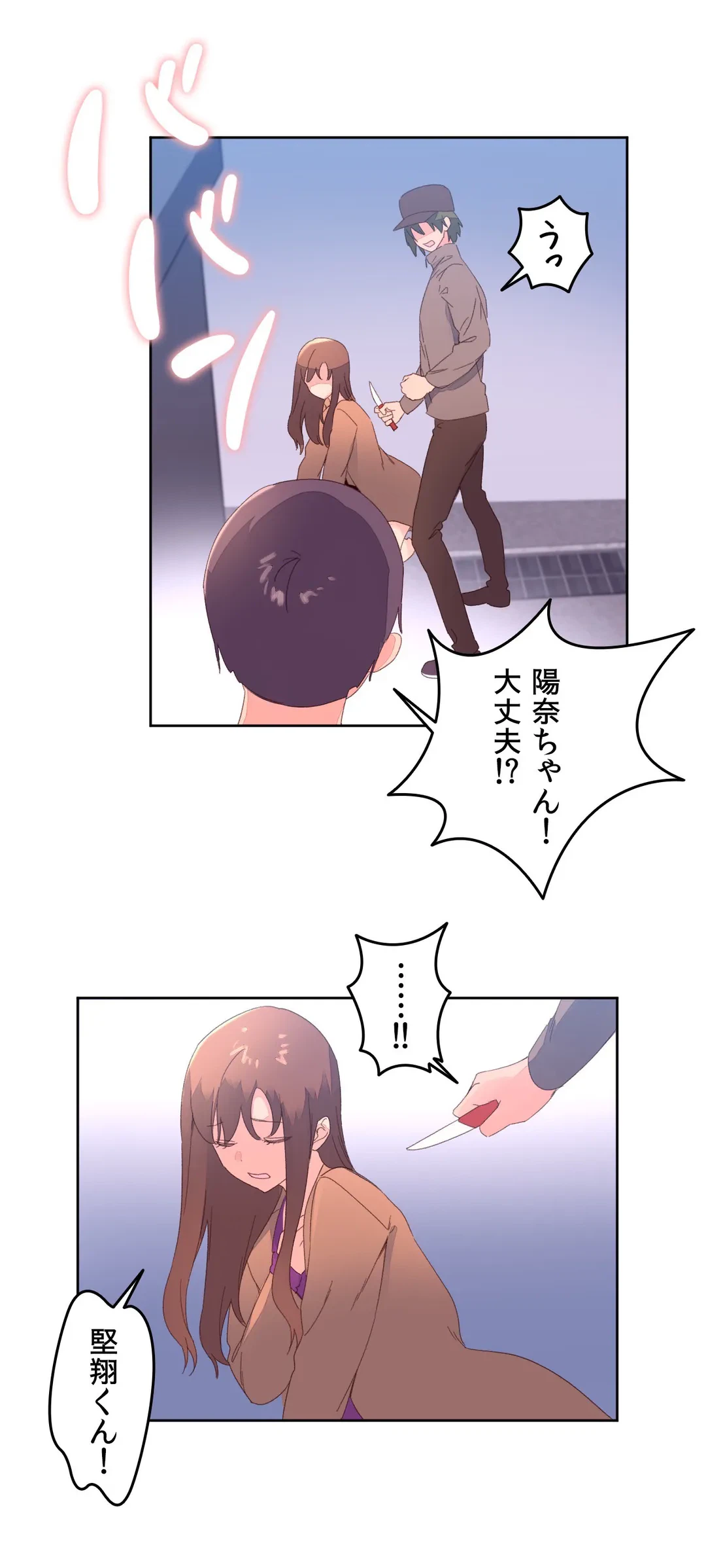 ページ 17 — 第47話