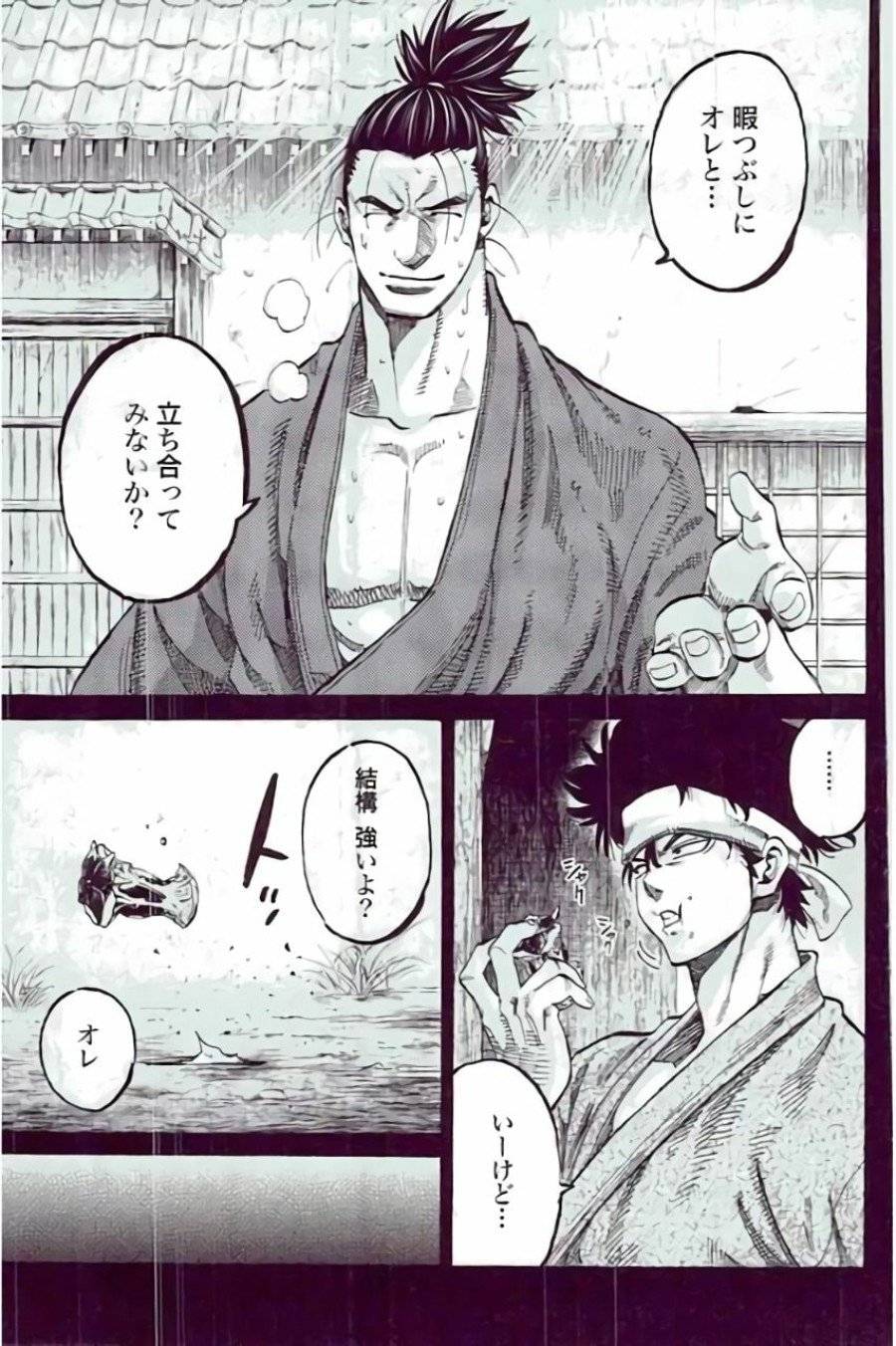 ページ 23 — 第52話