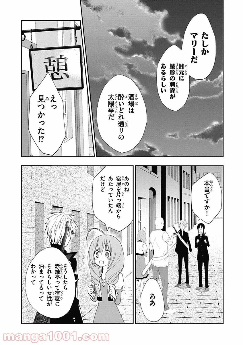 ページ 14 — 第4話