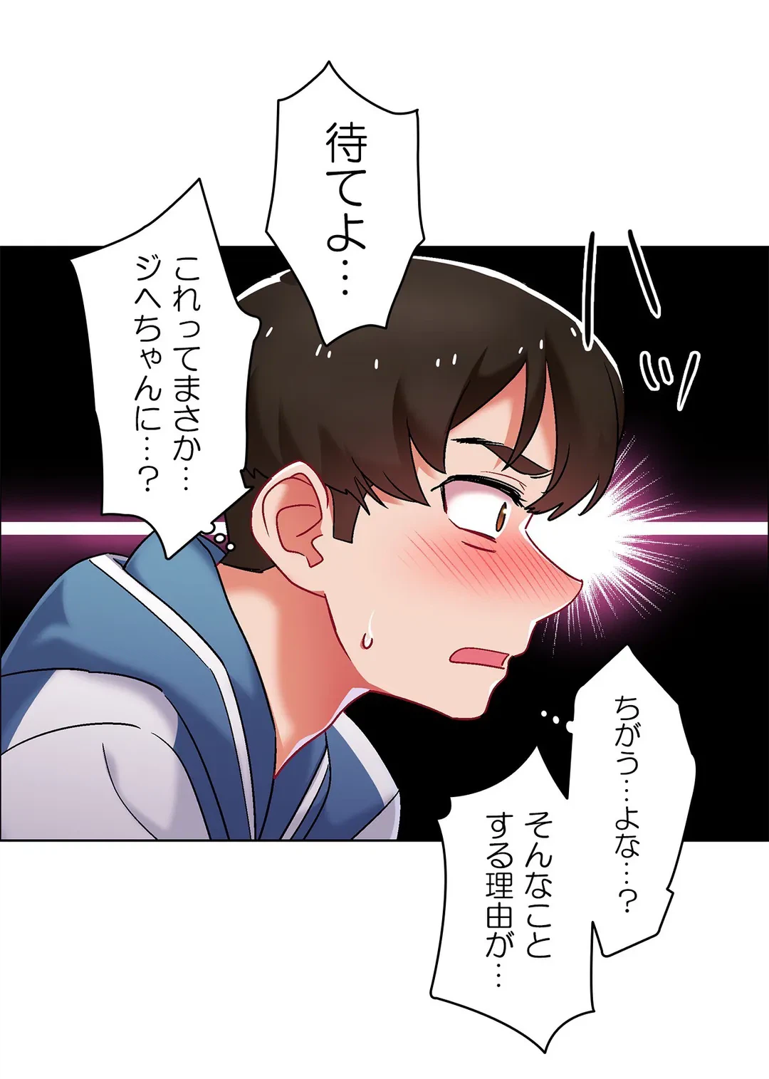 ページ 14 — 第40話