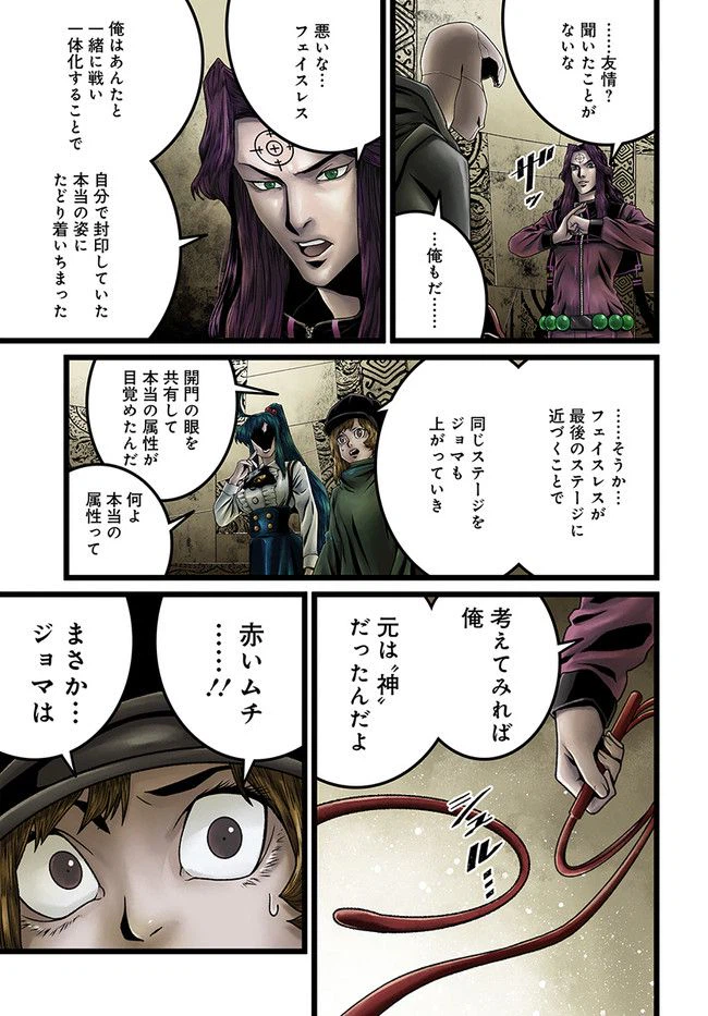 ページ 9 — 第13.1話