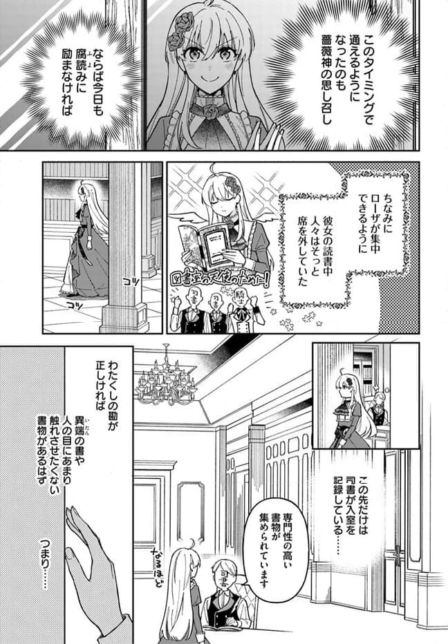 ページ 7 — 第13.1話