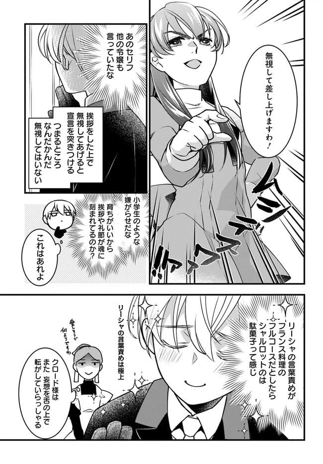 ページ 3 — 第2話